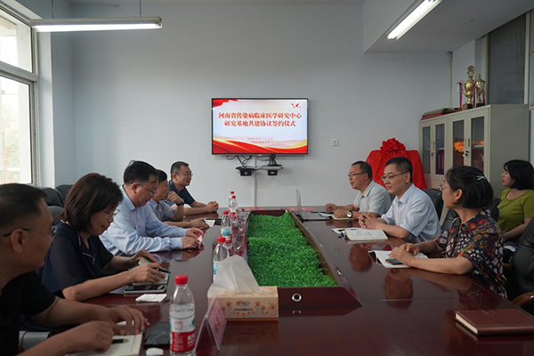 河南省传染?。ò滩。┝俅惨窖а芯恐行?安阳研究基地揭…